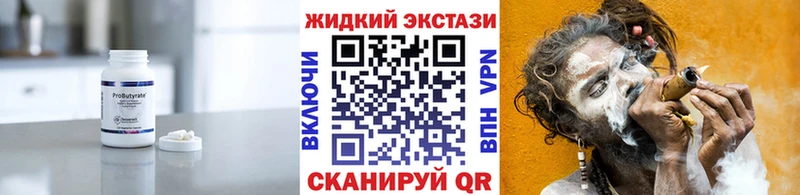 Бутират BDO 33% Кизилюрт