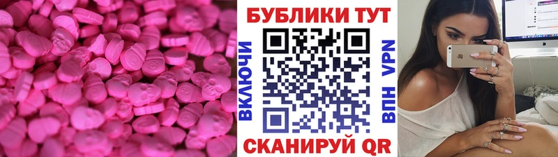 наркошоп  Кизилюрт  ЭКСТАЗИ 300 mg 