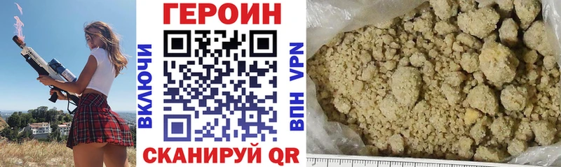 KRAKEN зеркало  Кизилюрт  shop Telegram  наркота  Героин хмурый 