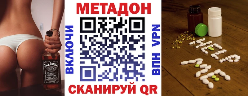 купить   Кизилюрт  МЕТАДОН methadone 